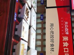 -一斗火锅·招财羊毛肚(北温泉九号店)
