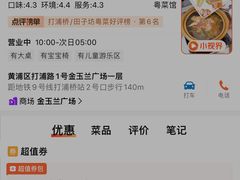 -避风塘·金牌店·夜宵(金玉兰店)