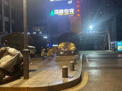-绿树电竞(五路店)