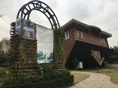 -金山农民画村-枫泾波兰倒置屋