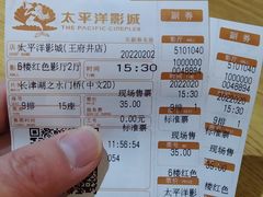-太平洋影城(王府井店)