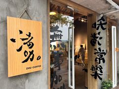 -良渚文化村