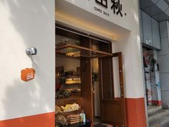 -稻田秋(怡美广场店)