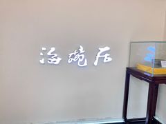 -海碗居(王府井店)