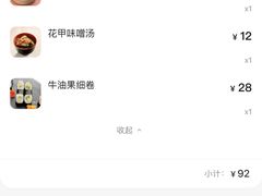 -将太无二·北美传奇寿司(瑞士公寓店)