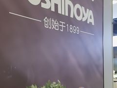 -吉野家(复兴路第二餐厅店)
