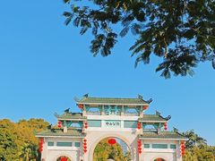 -中山公园
