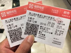 -AMG海上明珠影城(上海环球港RealDCinema店)