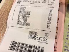 -添好运点心专门店(中环IFC店)