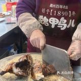 来乐山闭眼冲的甜皮鸭