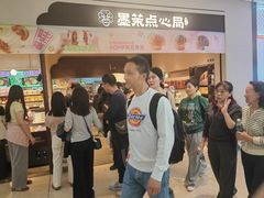 -墨茉点心局(国金街店)