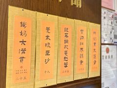 -彬媽糖水(侨鑫国际店)