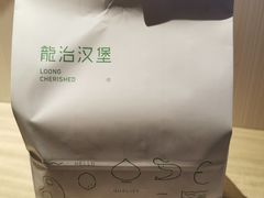 -龙治汉堡(中华城店)