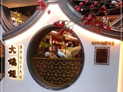 -大鸽饭(岗顶店)