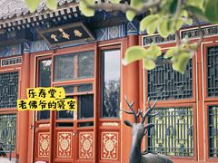 -颐和园