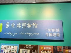-爱定格照相馆·证件照(海珠客村店)