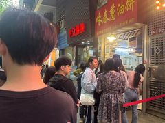 -咏春葱油饼(德政中路店)