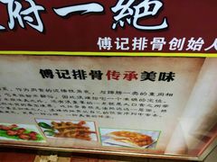 -傅强排骨(成都总店)