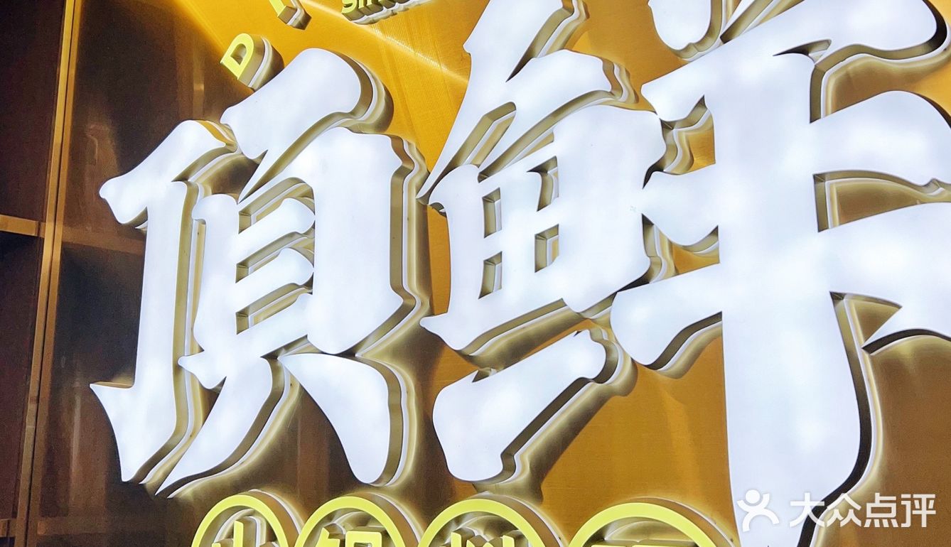 顶！滋补养颜就食花胶鸡啦~