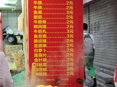 -伙记牛杂糖水