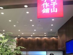 -君之狮子山·轻糖烘焙(松江印象城店)