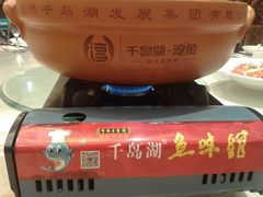 -千岛湖鱼味馆(十字街总店)