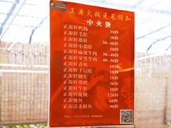 菜单-天星正源火锅(地勘路店)