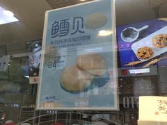门面-鲍师傅糕点(春熙路店)