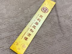 -聚彩居三和酒楼•老字号粤菜(南城店)