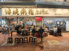 -禄粥·广府味·煲仔粥·宵夜·明档现做(江南西店)