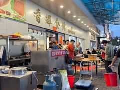 门面-香辉食馆(新兴路店)