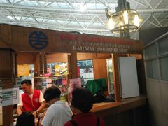 门面-台铁便当本铺(新左营店)