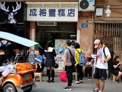 -成裕雪糕店(士多店)