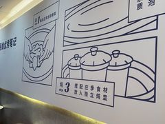 -炖物24章·顺时轻养茶(杭州保利时光里店)