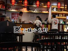 -三妹小龙虾·黄油蟹(华侨城总店)