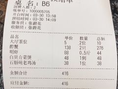 -龚记海鲜20年老字号