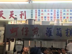 -天天利美食坊