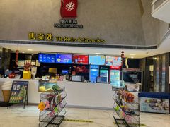 -横店影城(南京水游城店)