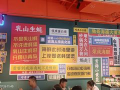 -蚝堡海鲜·威海菜·海肠捞饭·烧烤·亚洲吃蚝公司(幸福门店)