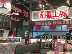 -恭喜上堓砂锅焗·海鲜大排档(闵行龙湖店)