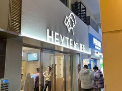 -喜茶(广州五羊邨店)