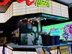 -get pizza意大利餐厅(凯德MALL店)