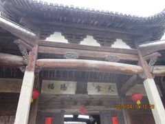 -徽商大宅院