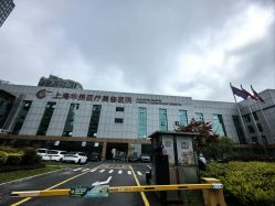 -上海华美医疗美容医院