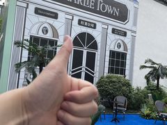-CHARLIETOWN红茶公司(南京万象天地店)