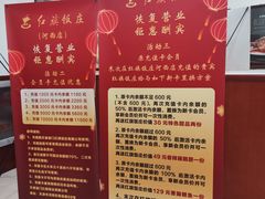 -红旗饭庄