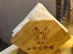 -小田油焖小龙虾(双井店)
