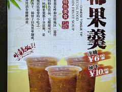 -清真玉林老字号稍麦羊杂碎(宽巷子民族美食街店)