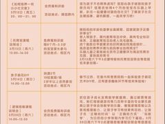 -乐融婴幼儿成长中心(四季青校区)