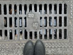 -杭嘉湖咬强羊肉面馆(永兴路总店)